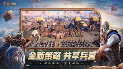 文明与征服-攻城策略对战 重启全面战争时代