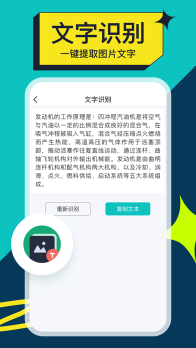 文档扫描-文字提取计数测距试卷擦除