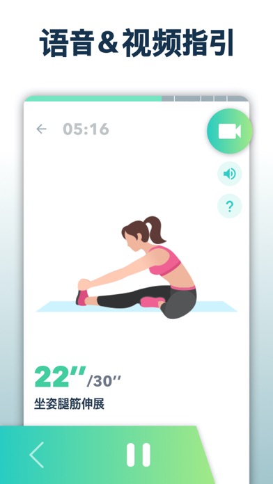 伸展拉伸和柔韧性锻炼