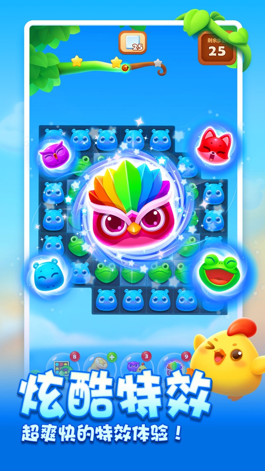 开心消消乐原版安装下载v1.149安卓版