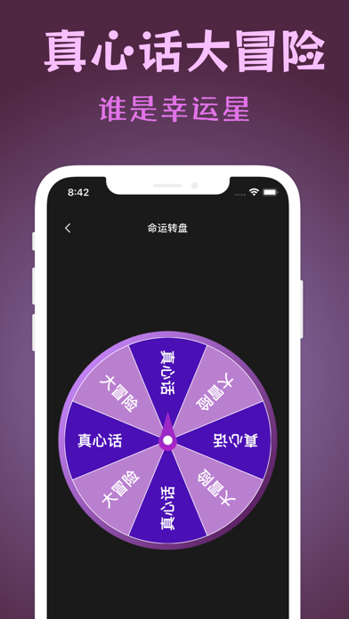 聚会游戏-好玩的聚会神器