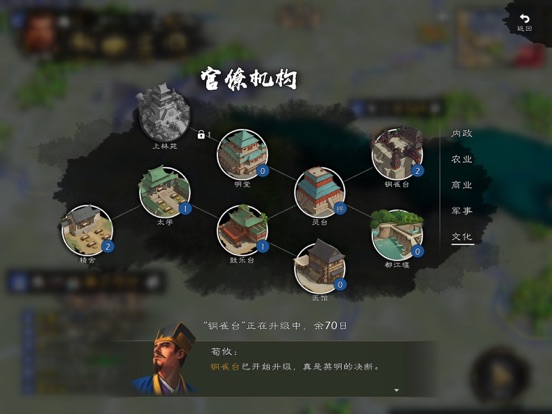 逐鹿 - 历史沙盘战棋