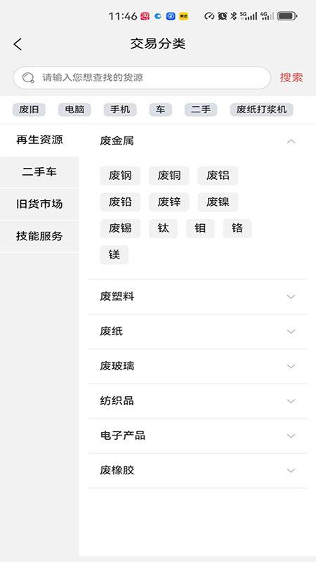 中电信链