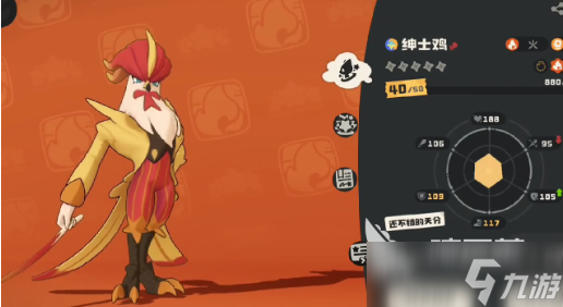 洛克王国世界冰灵绅士鸡怎么样