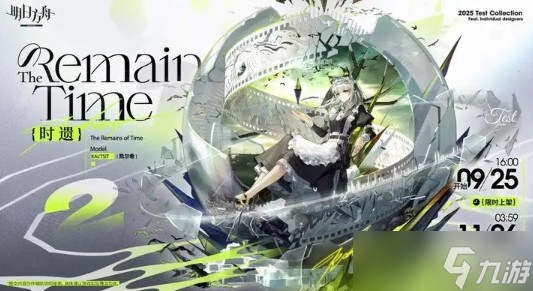 明日方舟焰烬曙明组合包内容一览