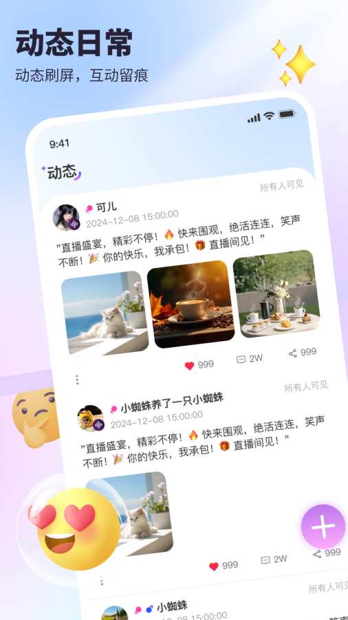 可心派对