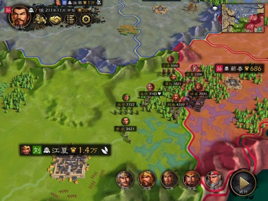 逐鹿 - 历史沙盘战棋