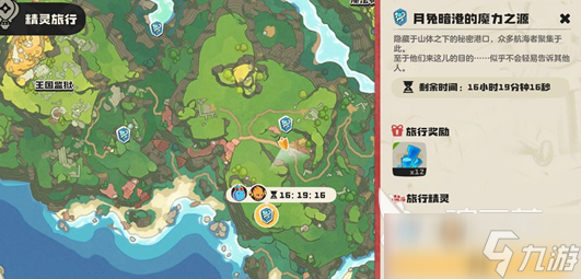 洛克王国世界啥时候公测