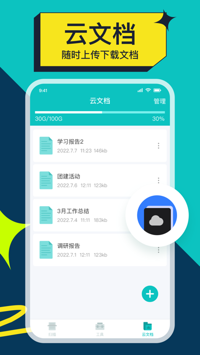 文档扫描-文字提取计数测距试卷擦除