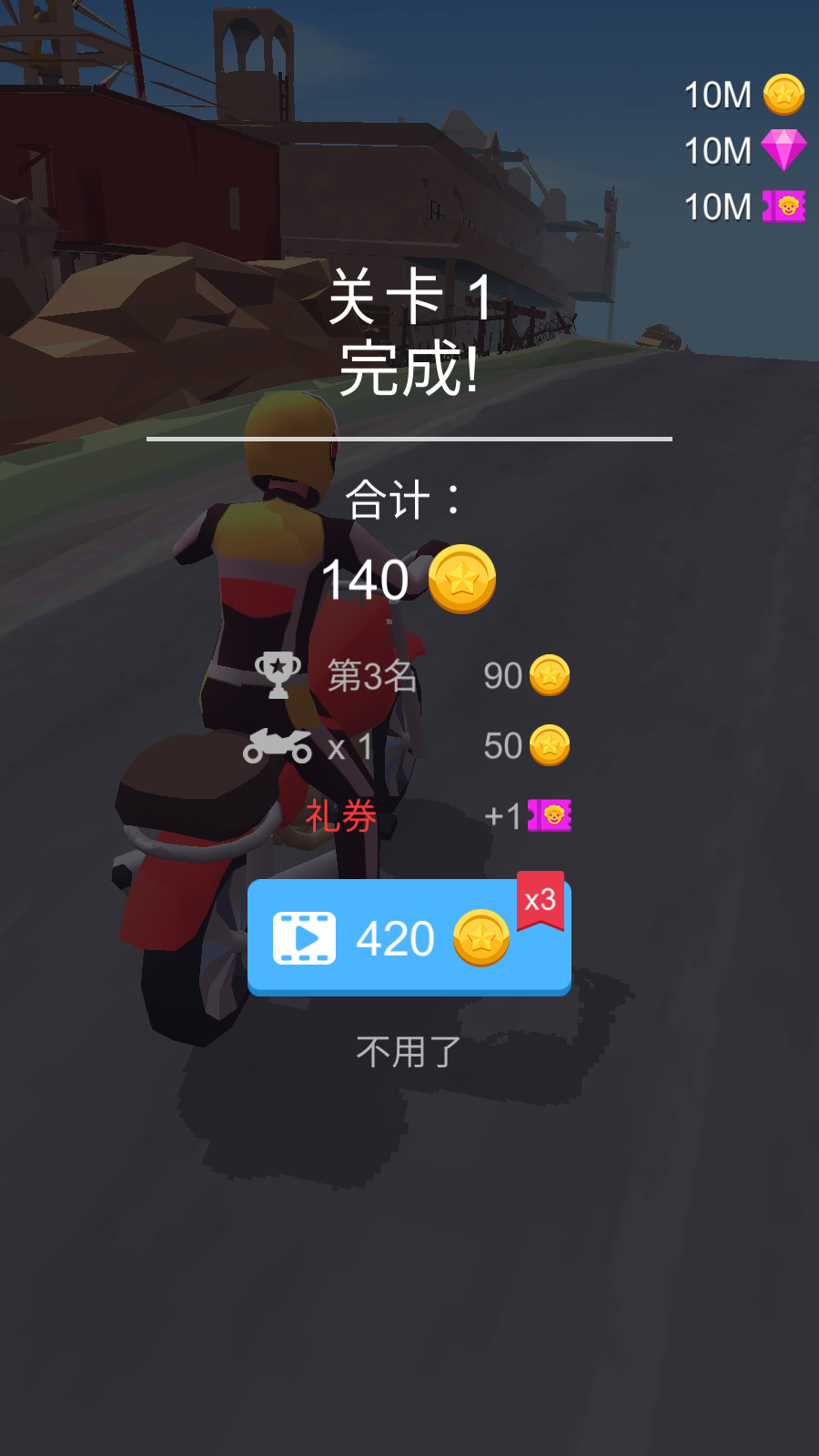追击飞车最新版下载v1.0.13