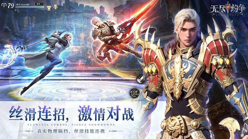 无尽纷争正版免费下载v0.0.19安卓版