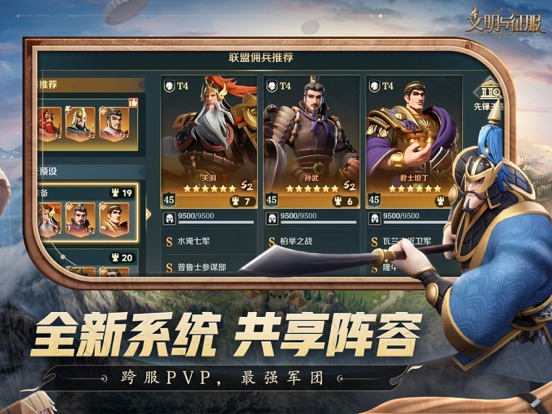 文明与征服-攻城策略对战 重启全面战争时代