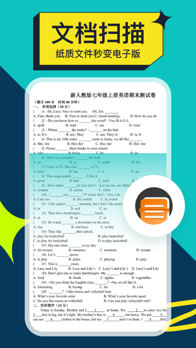 文档扫描-文字提取计数测距试卷擦除