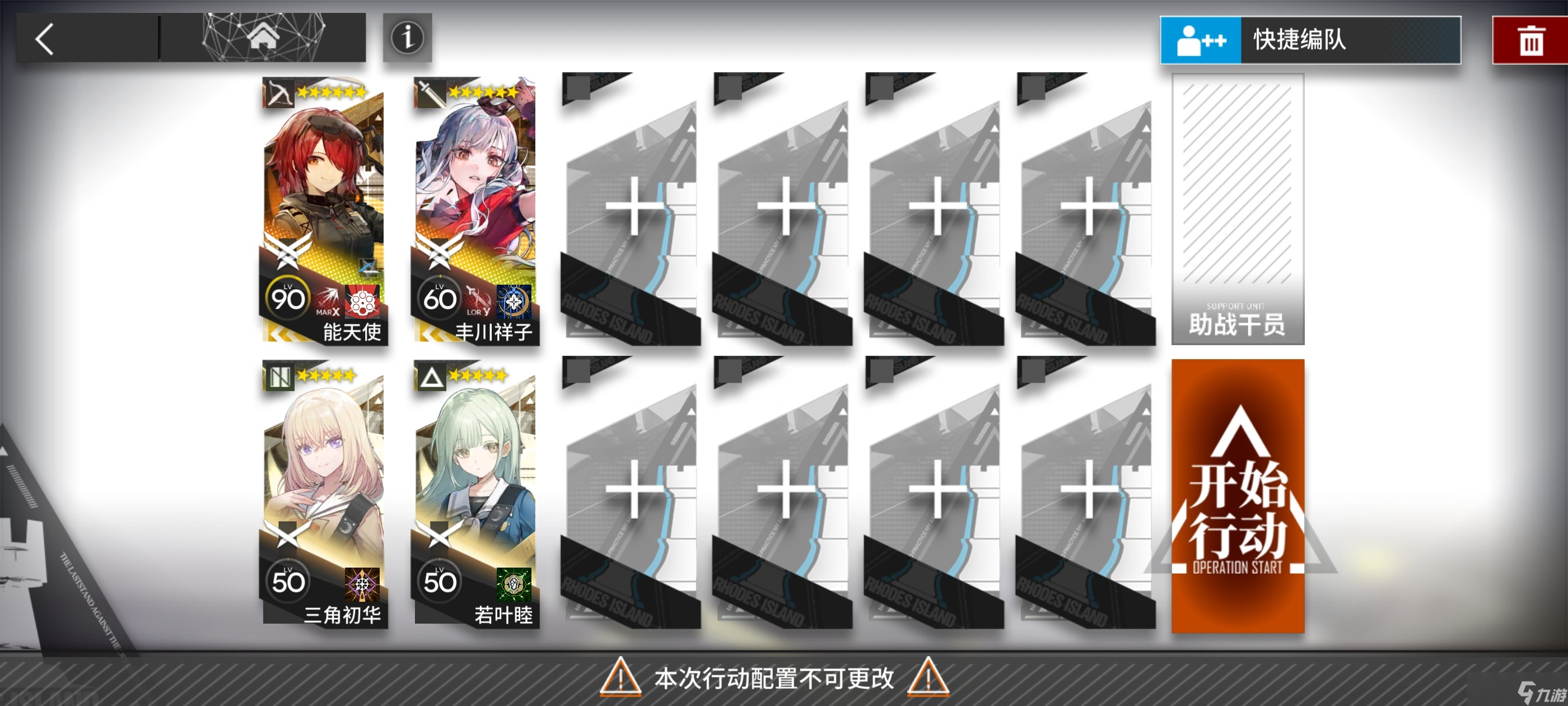 明日方舟无忧梦呓SS-1～SS-8通关攻略