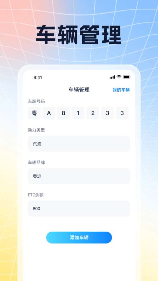 移动足迹导航