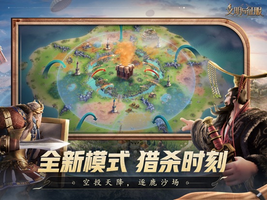 文明与征服-攻城策略对战 重启全面战争时代