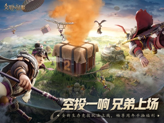 文明与征服-攻城策略对战 重启全面战争时代