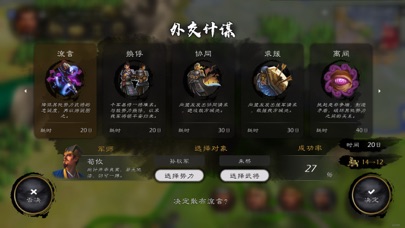 逐鹿 - 历史沙盘战棋