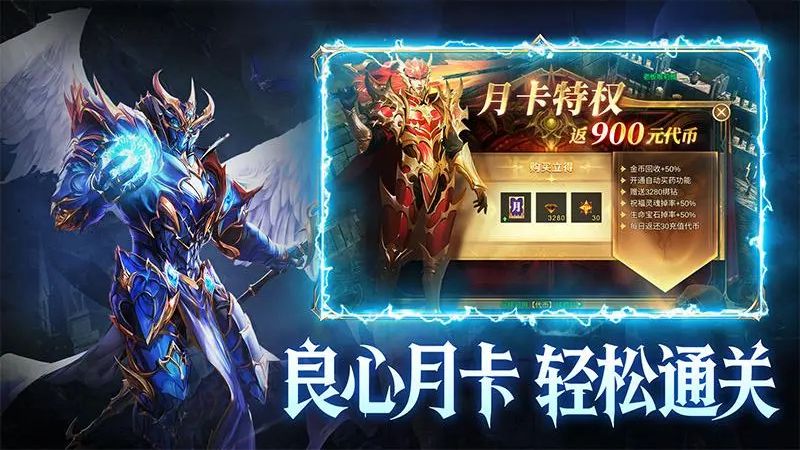 黑龙与天使最新版安卓免费下载v1.1.675