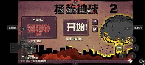 末日地球反击战2手机版下载v1.0
