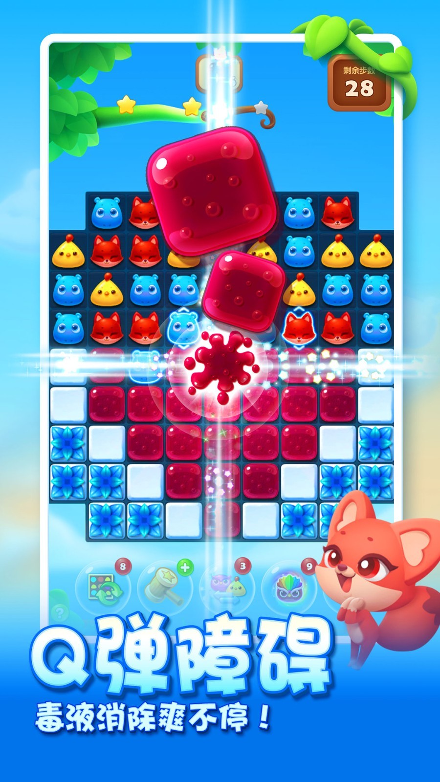 开心消消乐原版安装下载v1.149安卓版