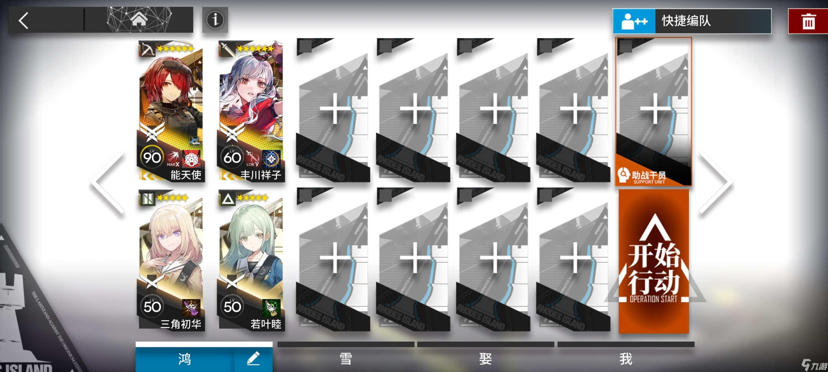 明日方舟无忧梦呓SS-1～SS-8通关攻略