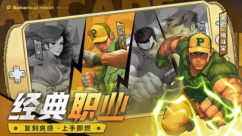 街机恐龙手游最新版下载v1.3.4安卓版