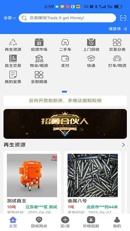 中电信链