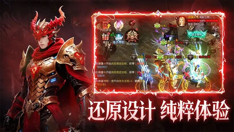 黑龙与天使最新版安卓免费下载v1.1.675