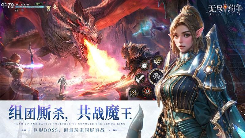 无尽纷争正版免费下载v0.0.19安卓版
