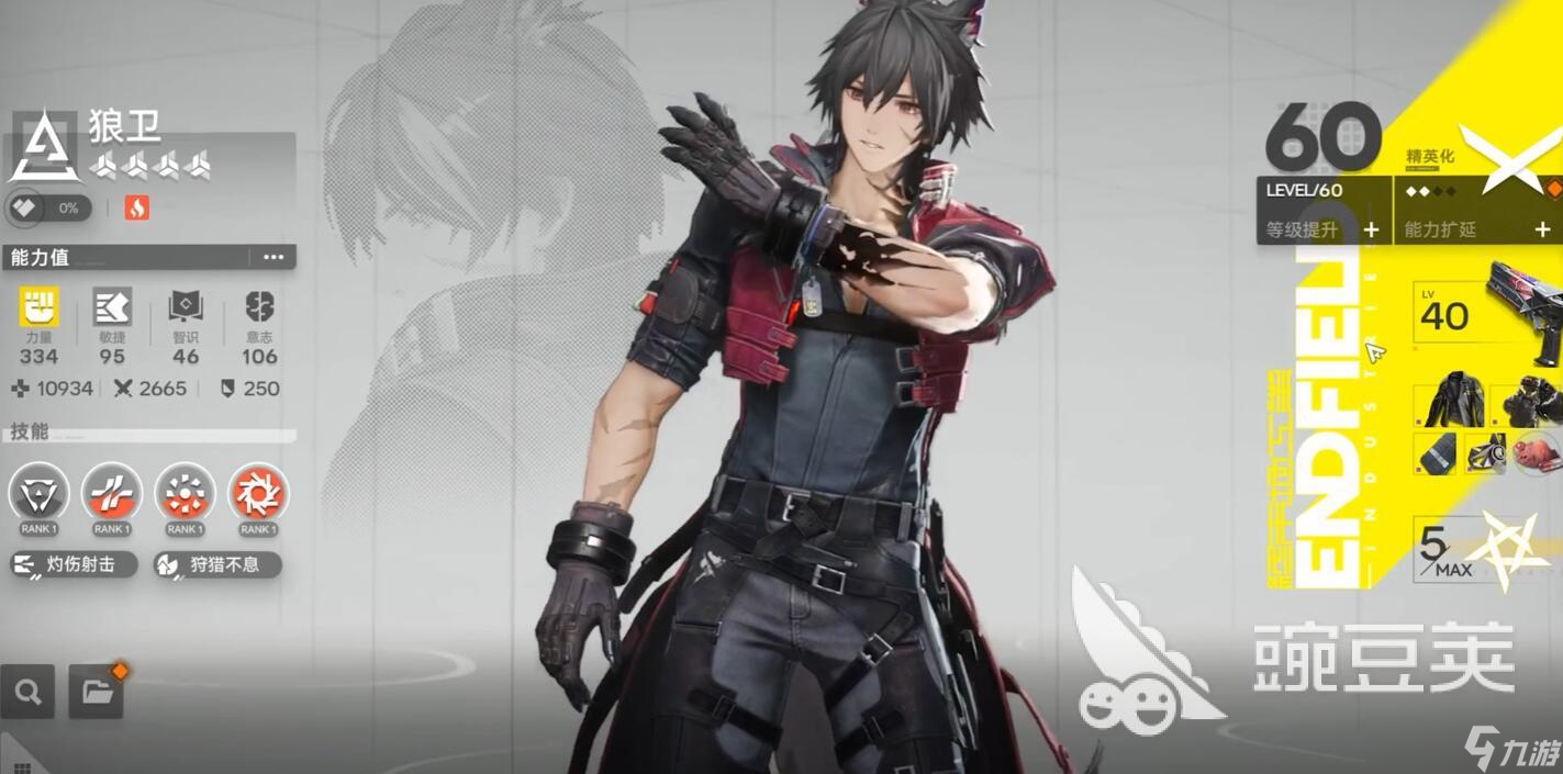 明日方舟终末地狼卫怎么样