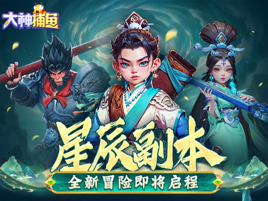 大神捕鱼-怀旧千炮炸翻天