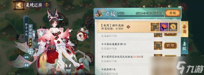 冬季花车奖励领取_阴阳师攻略