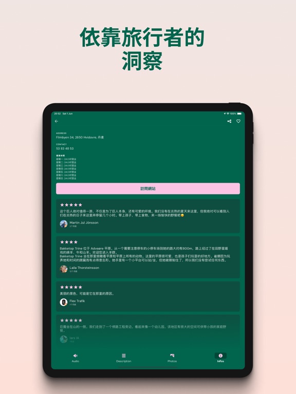 奥迪拉：人工智能导游