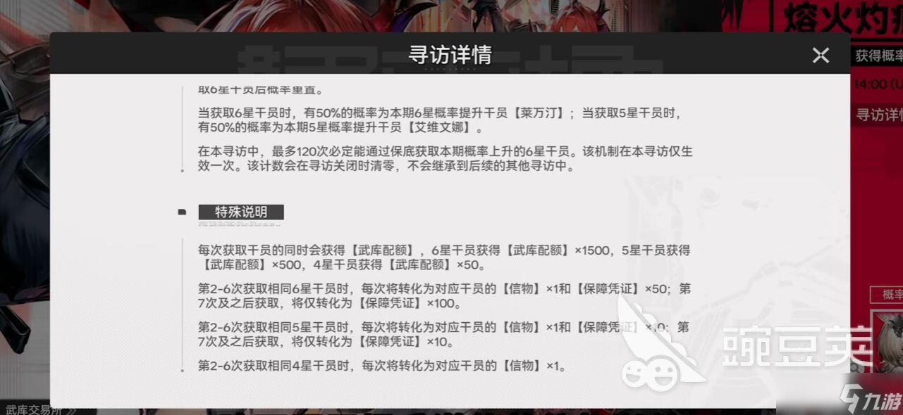 明日方舟终末地抽卡概率分享