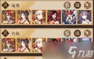 阴阳师红叶协战流玩法指南?如何搭配阵容?