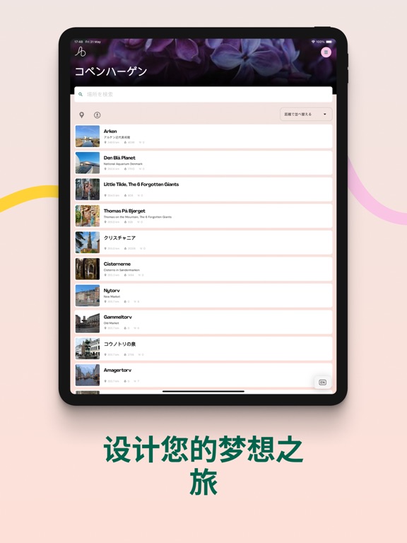奥迪拉：人工智能导游