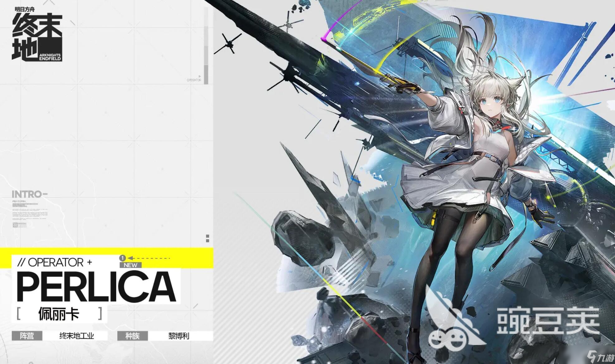 明日方舟终末地五星角色推荐_明日方舟终末地五星干员选哪个