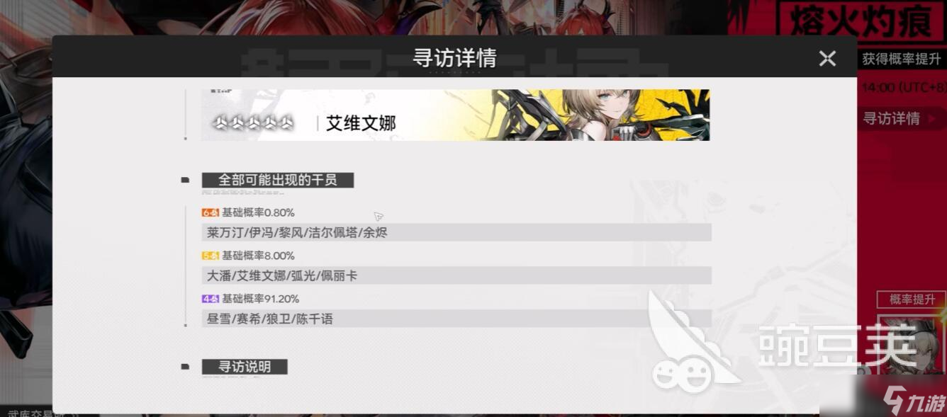 明日方舟终末地抽卡概率分享