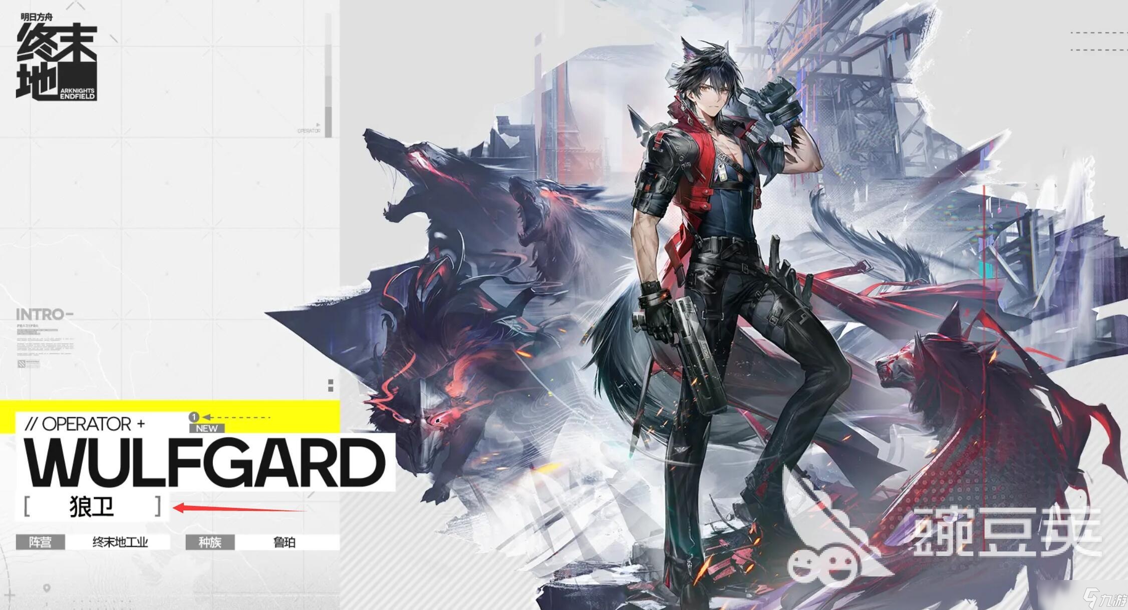 明日方舟终末地队伍搭配攻略_终末地新手指南