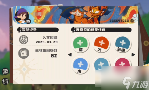 洛克王国手游怎么加好友