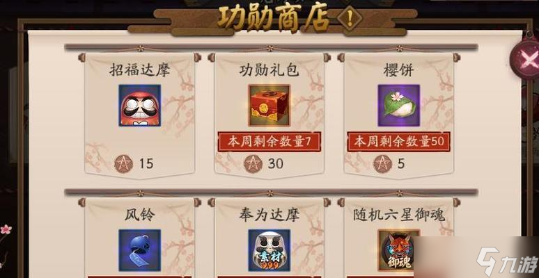 阴阳师小白商店开启方法是什么?