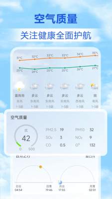 准点本地天气