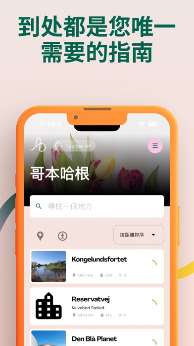 奥迪拉：人工智能导游