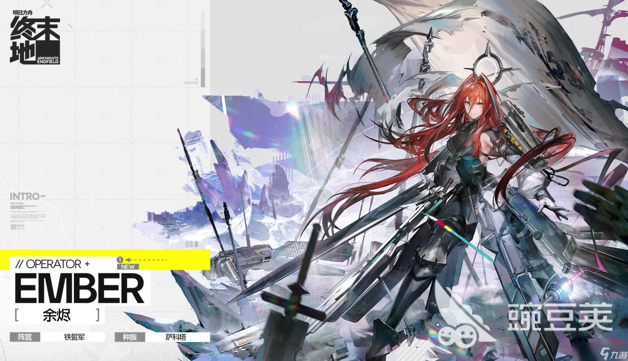 明日方舟终末地五星角色推荐