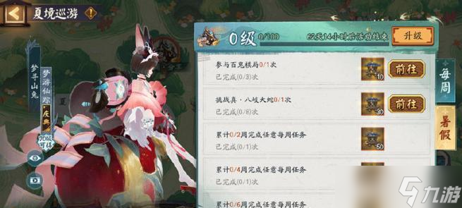 阴阳师冬季花车奖励领取条件是什么？奖励领取流程是怎样的？