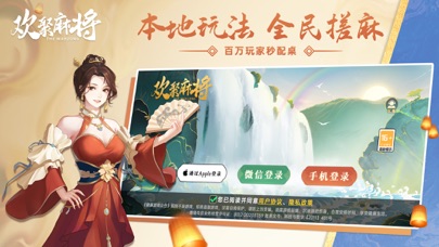 欢聚麻将-贵州捉鸡麻将全集