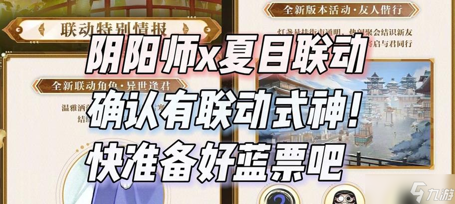 阴阳师冬季花车奖励领取条件是什么？奖励领取流程是怎样的？