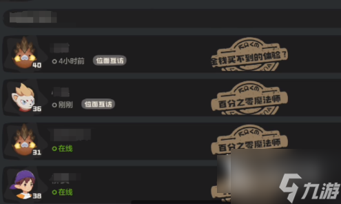 洛克王国手游怎么加好友