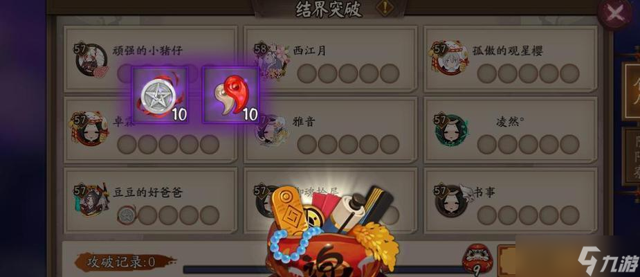 阴阳师防御结界挑战攻略？如何有效突破结界？